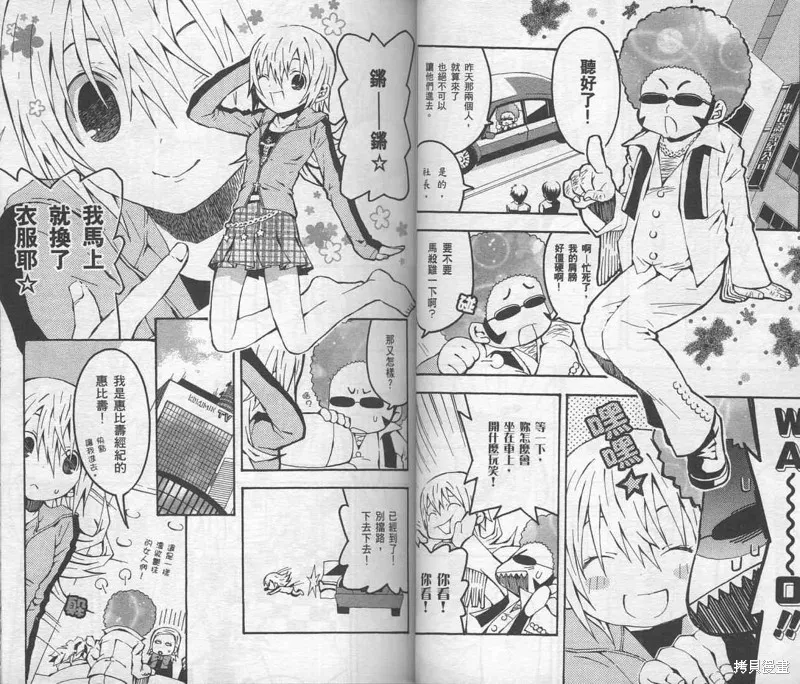 未完成No.1,VOL01,第34张
