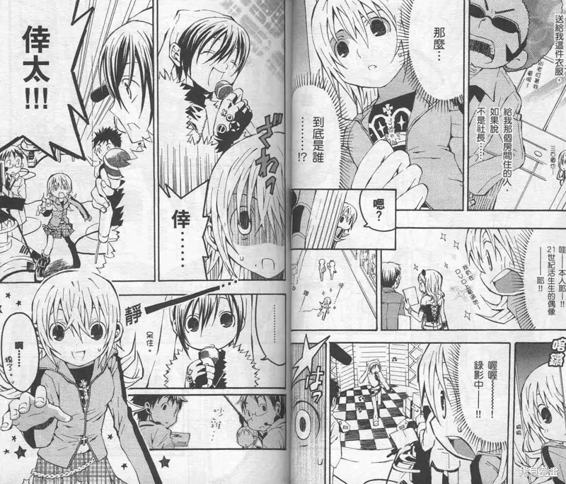 未完成No.1,VOL01,第35张