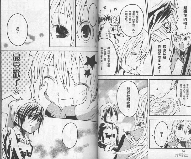 未完成No.1,VOL01,第37张