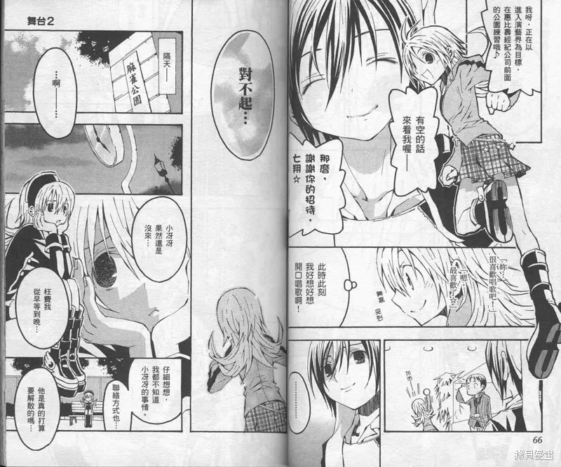 未完成No.1,VOL01,第38张