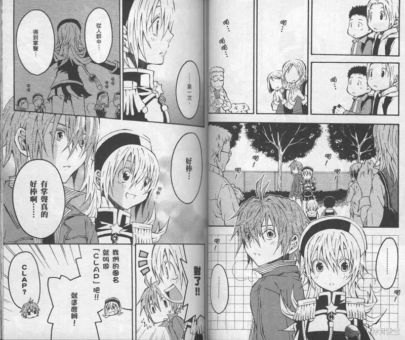 未完成No.1,VOL01,第43张