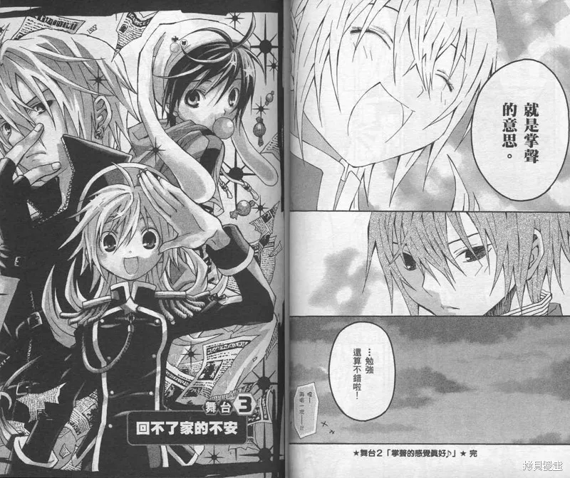 未完成No.1,VOL01,第44张