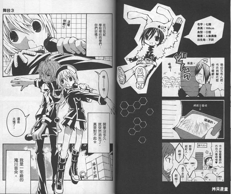 未完成No.1,VOL01,第45张