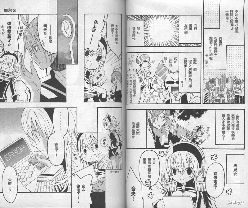 未完成No.1,VOL01,第46张