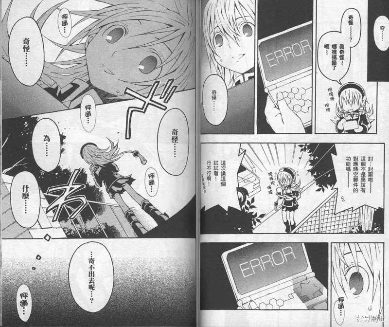 未完成No.1,VOL01,第47张