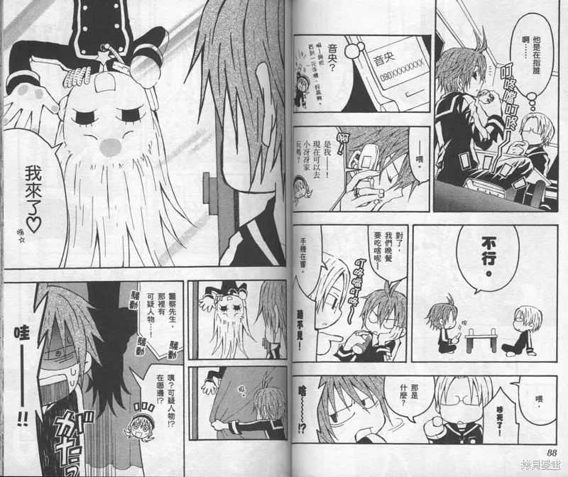 未完成No.1,VOL01,第49张