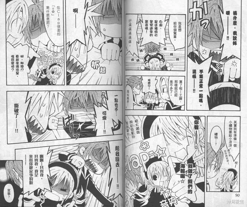未完成No.1,VOL01,第50张