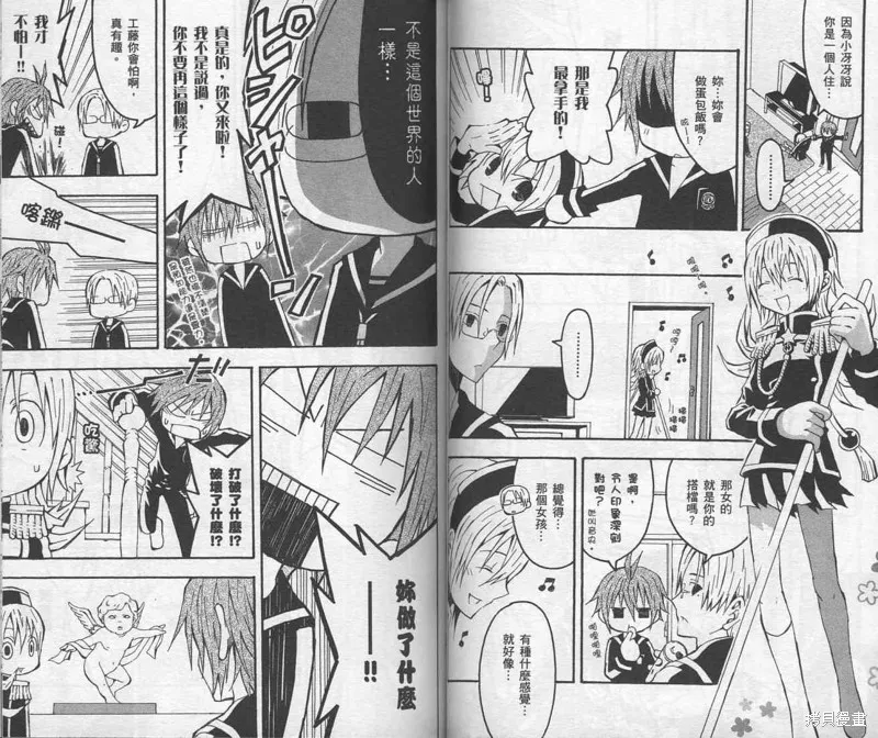 未完成No.1,VOL01,第51张