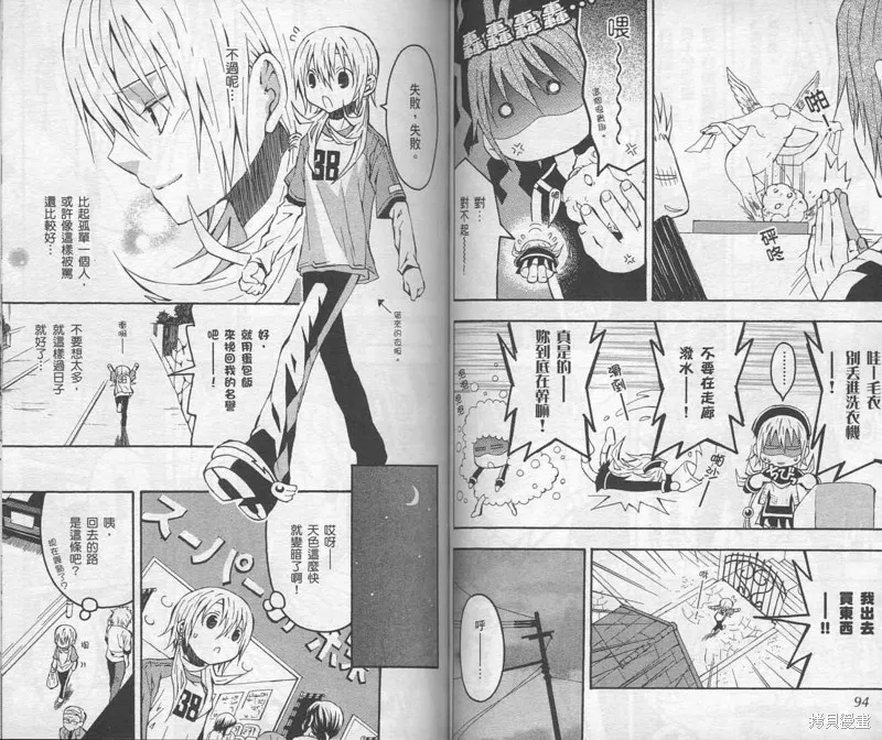 未完成No.1,VOL01,第52张