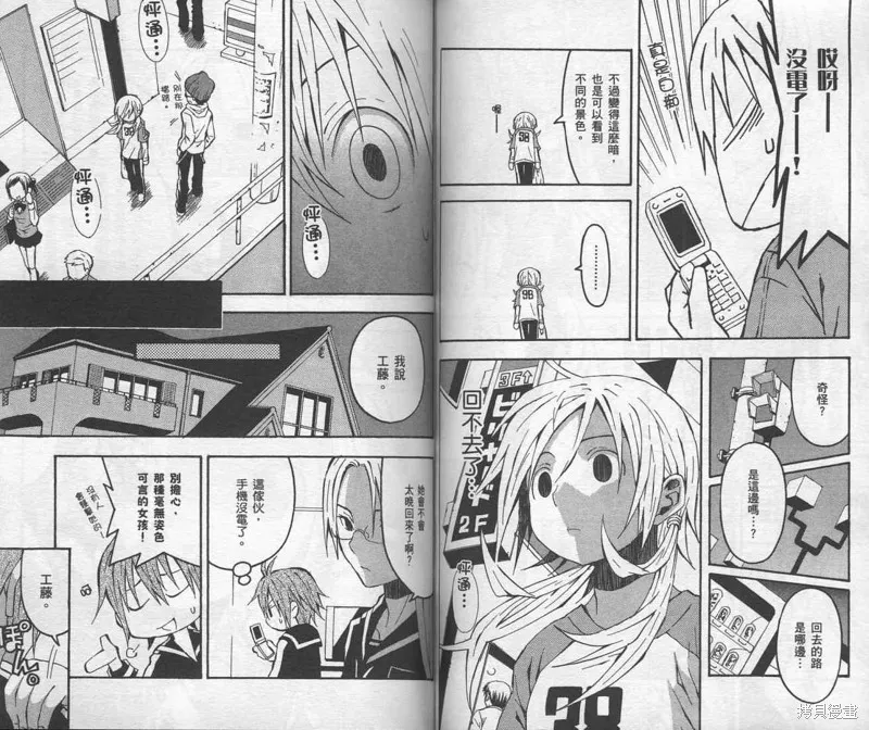 未完成No.1,VOL01,第53张