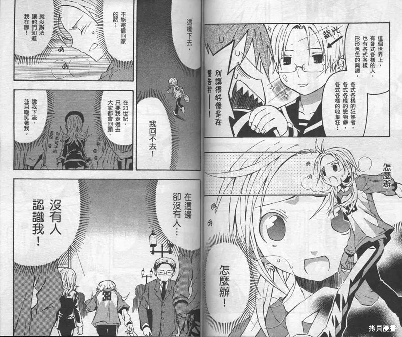 未完成No.1,VOL01,第54张