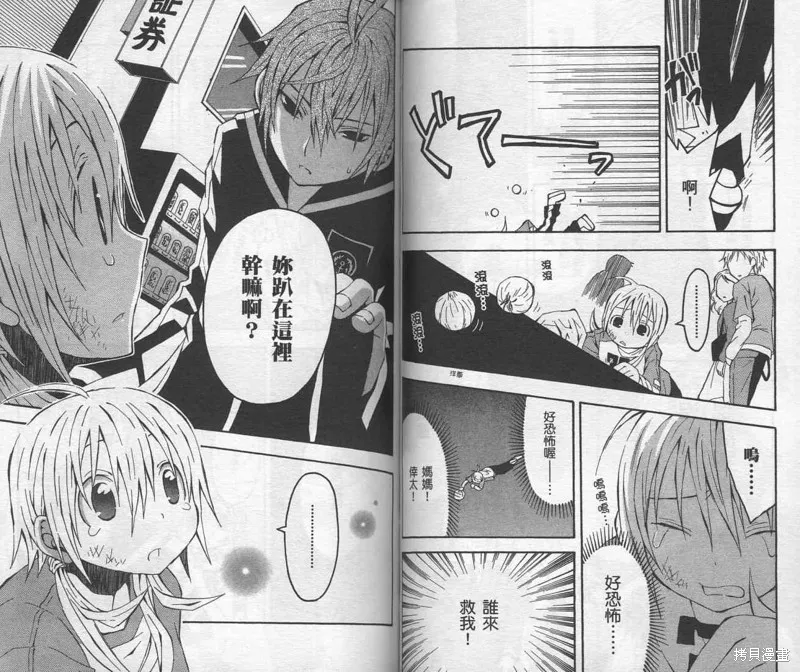 未完成No.1,VOL01,第55张