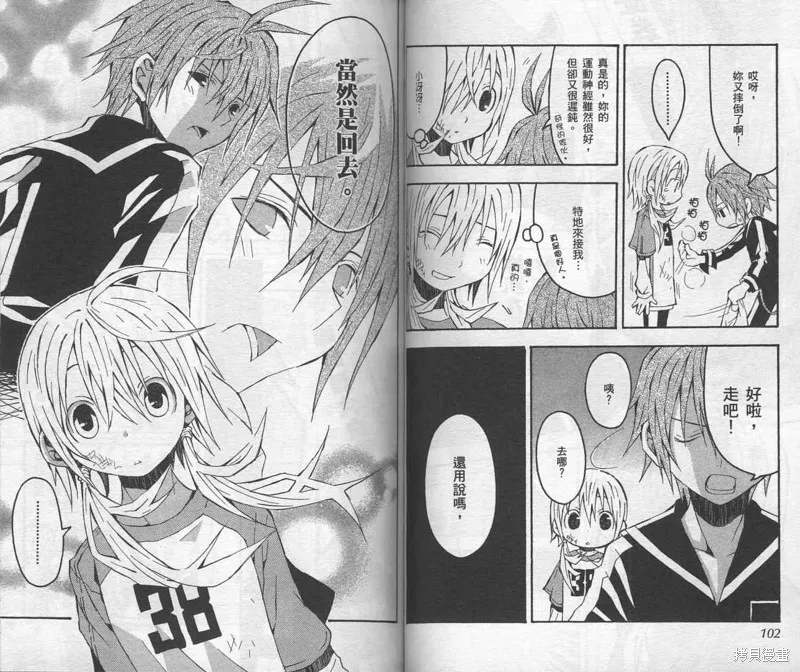 未完成No.1,VOL01,第56张