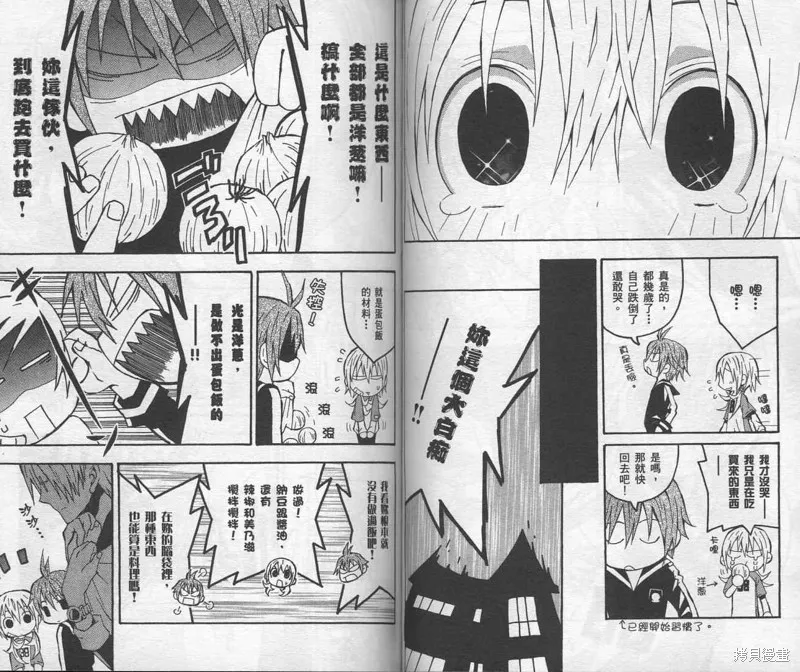 未完成No.1,VOL01,第57张