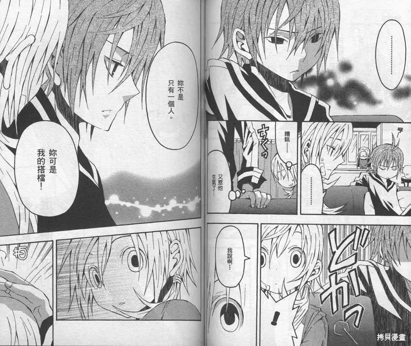未完成No.1,VOL01,第59张