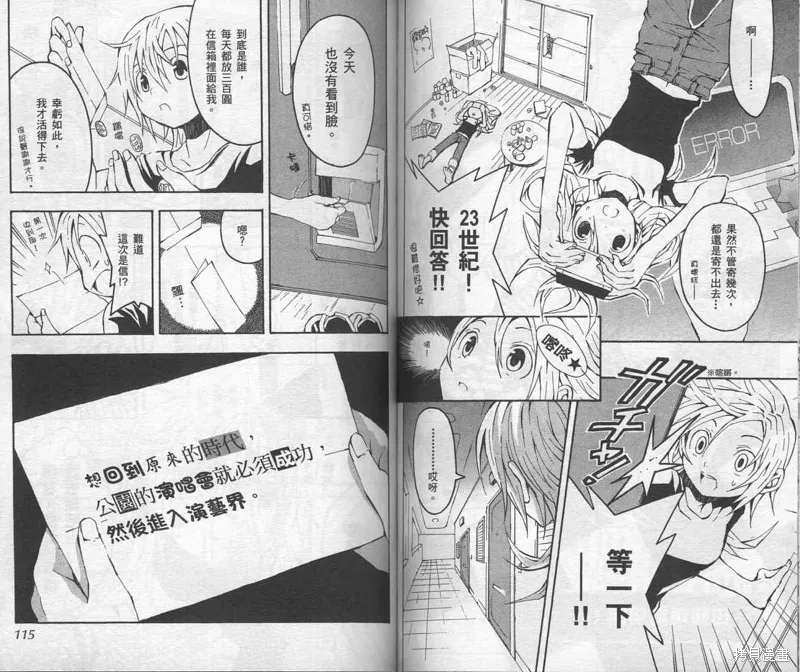 未完成No.1,VOL01,第62张