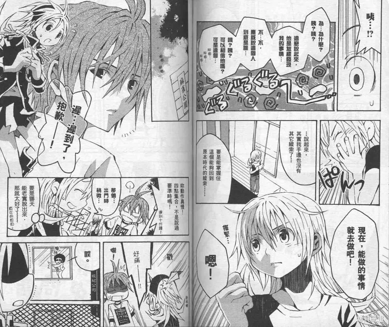 未完成No.1,VOL01,第63张