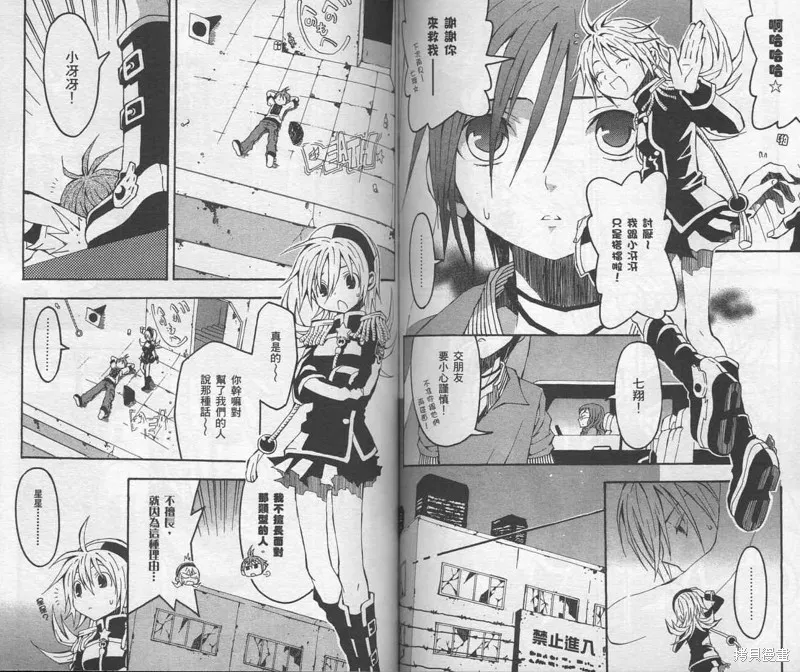 未完成No.1,VOL01,第71张