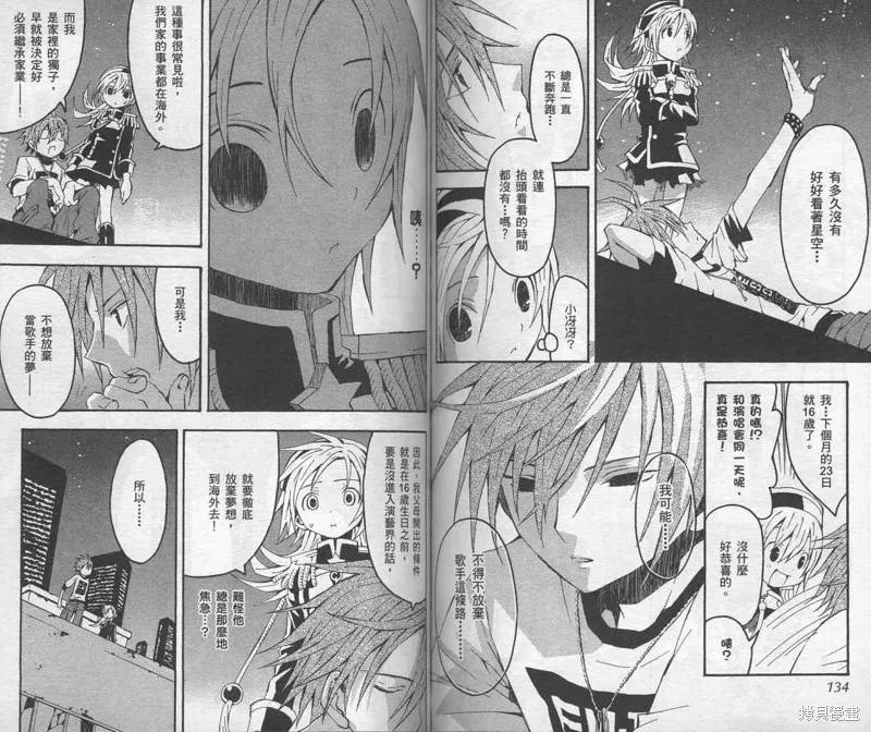 未完成No.1,VOL01,第72张