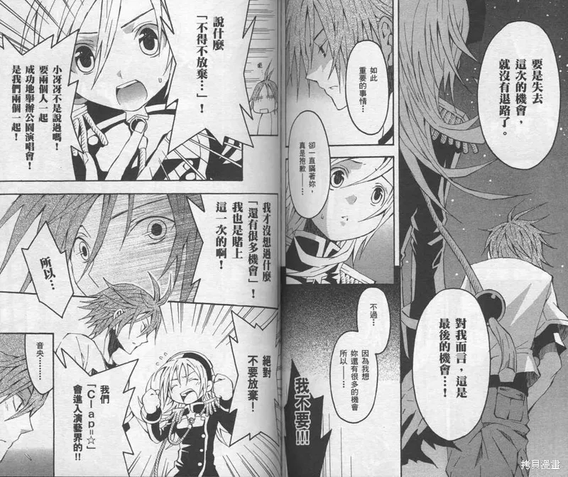未完成No.1,VOL01,第73张