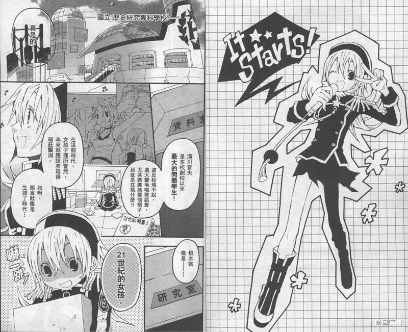 未完成No.1,VOL01,第8张