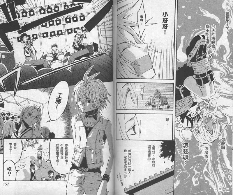 未完成No.1,VOL01,第83张