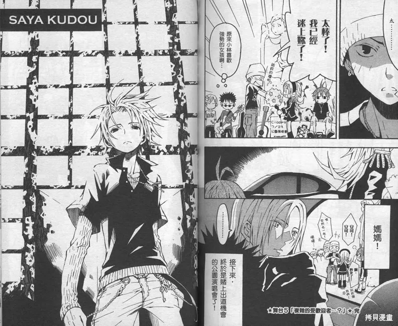 未完成No.1,VOL01,第93张