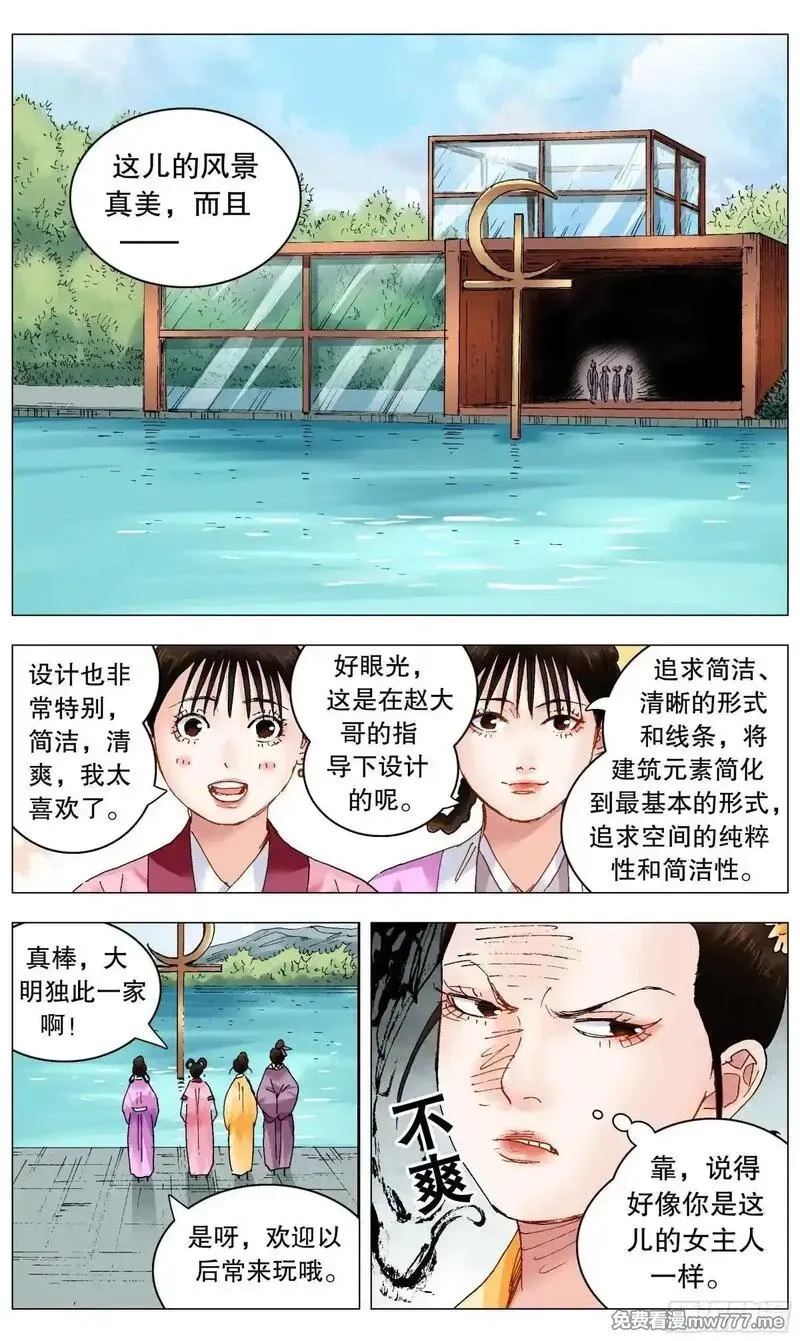 回到明朝当阁老,252 针锋相对,第3张