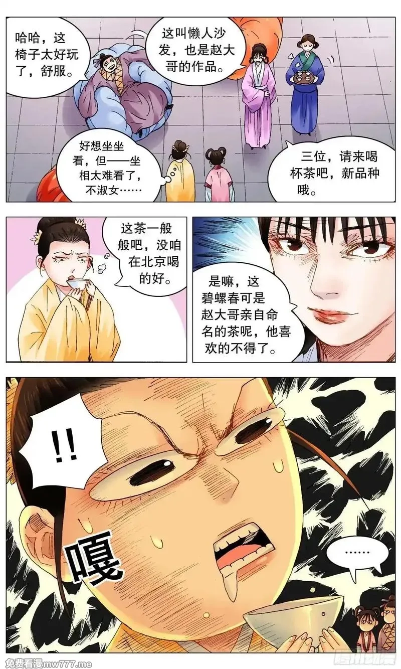 回到明朝当阁老,252 针锋相对,第4张