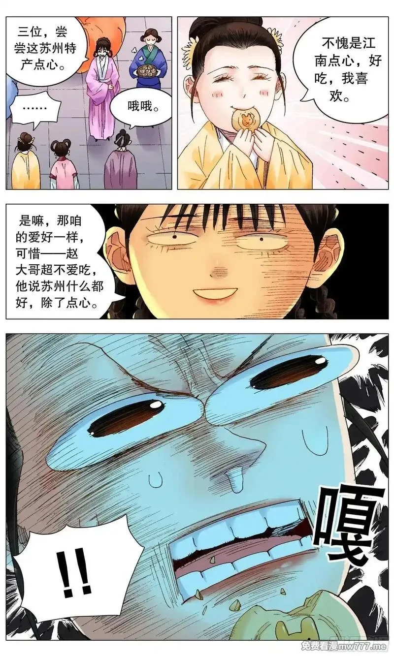 回到明朝当阁老,252 针锋相对,第5张
