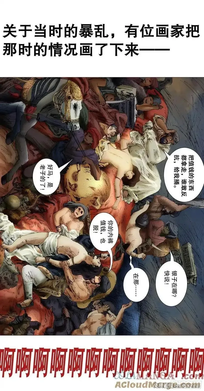 回到明朝当阁老,235 船中对,第11张