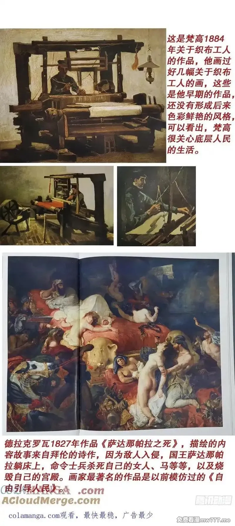 回到明朝当阁老,235 船中对,第13张