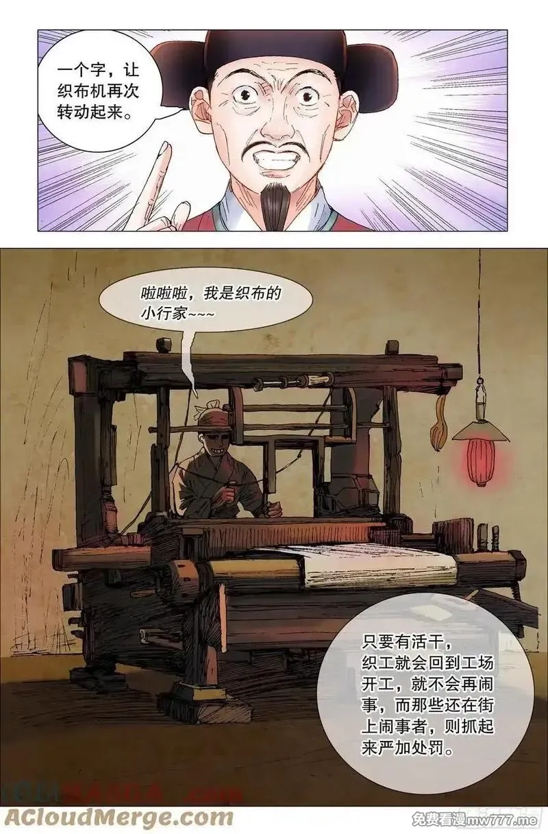 回到明朝当阁老,235 船中对,第2张