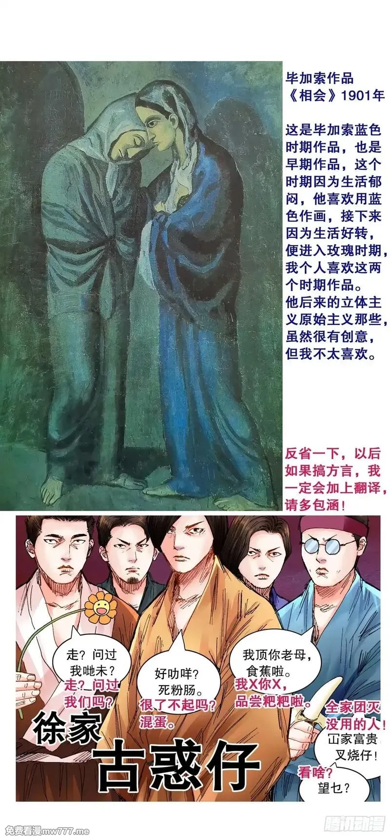 回到明朝当阁老,249 活着的传奇,第14张
