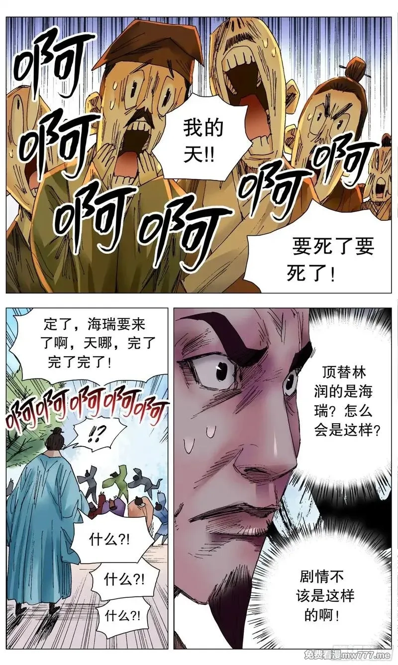 回到明朝当阁老,249 活着的传奇,第7张