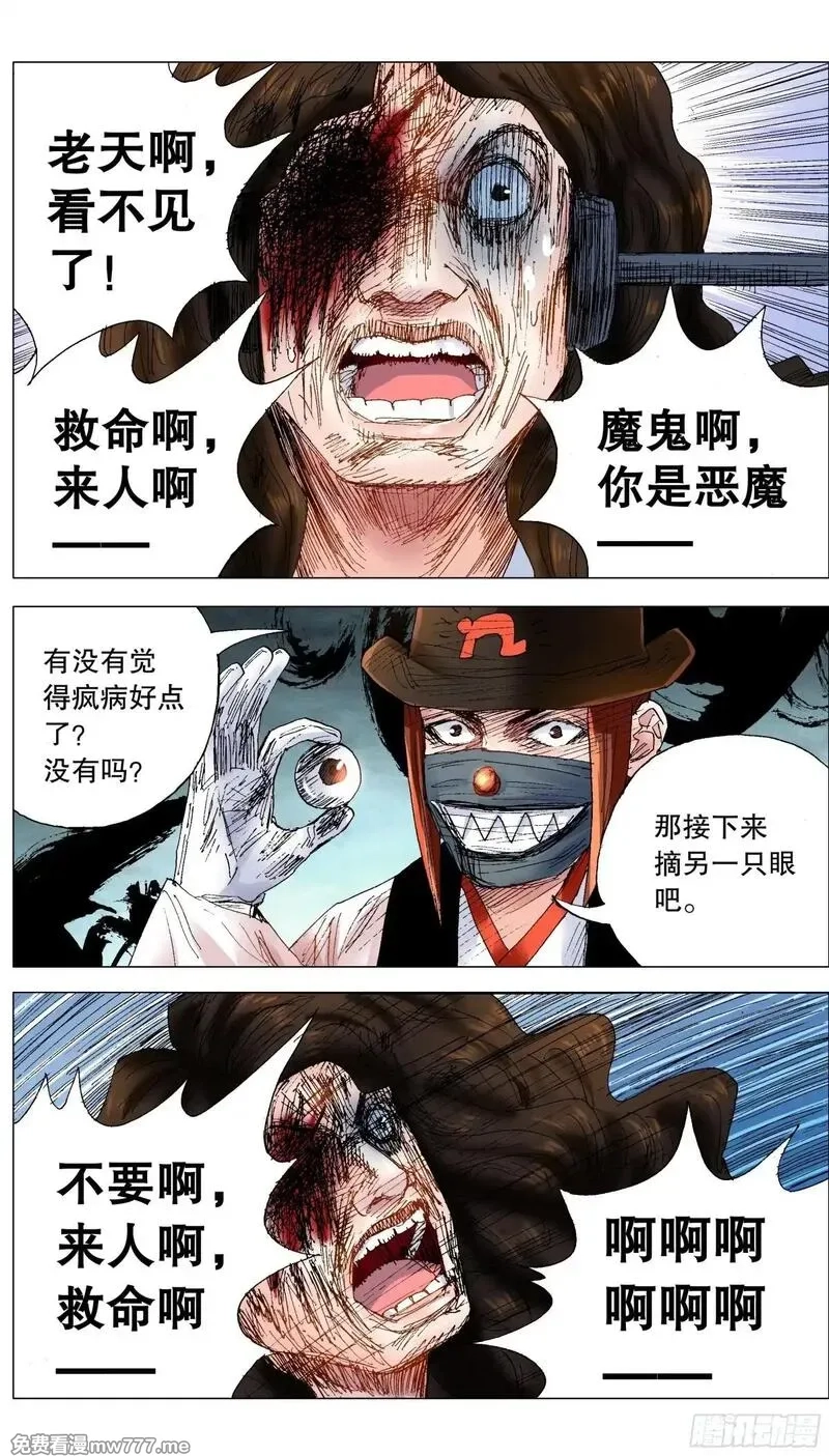 回到明朝当阁老,243 精神病患者,第11张