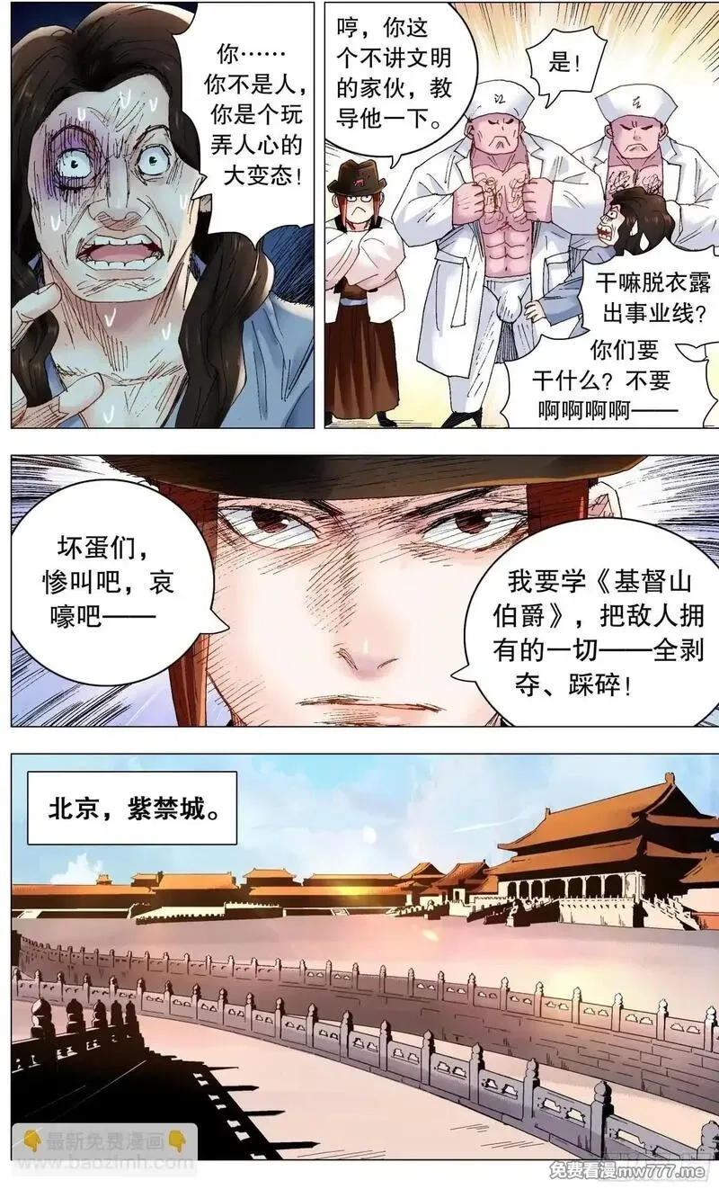 回到明朝当阁老,243 精神病患者,第14张