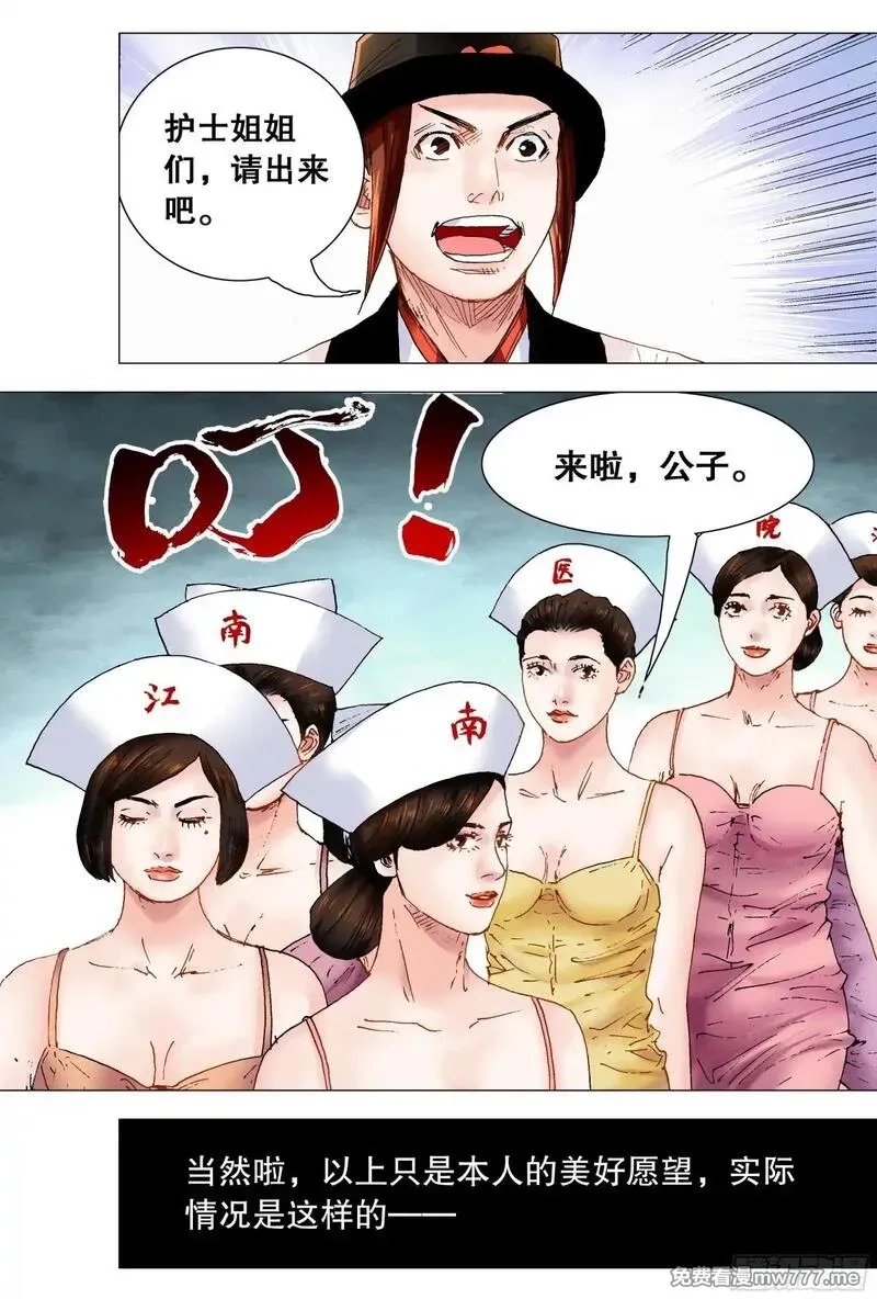 回到明朝当阁老,243 精神病患者,第5张