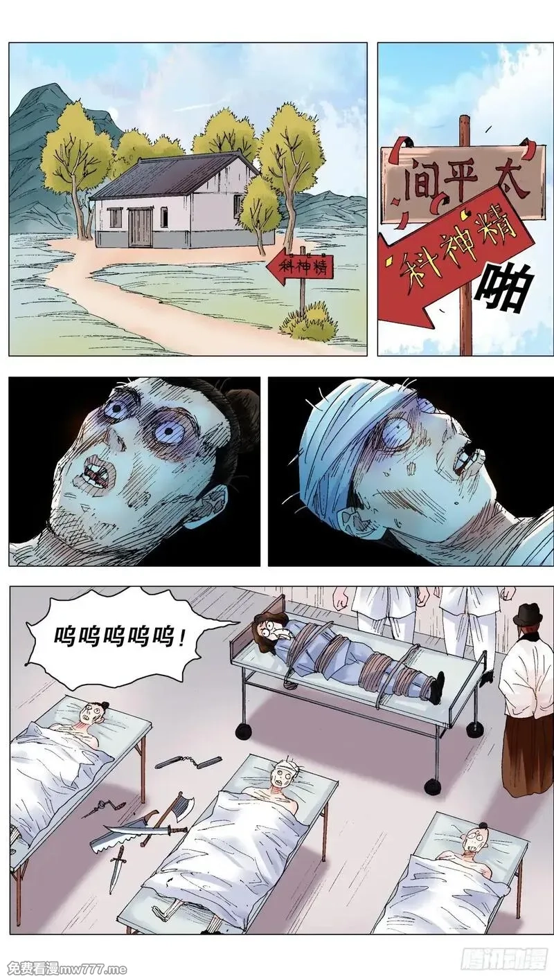 回到明朝当阁老,243 精神病患者,第7张