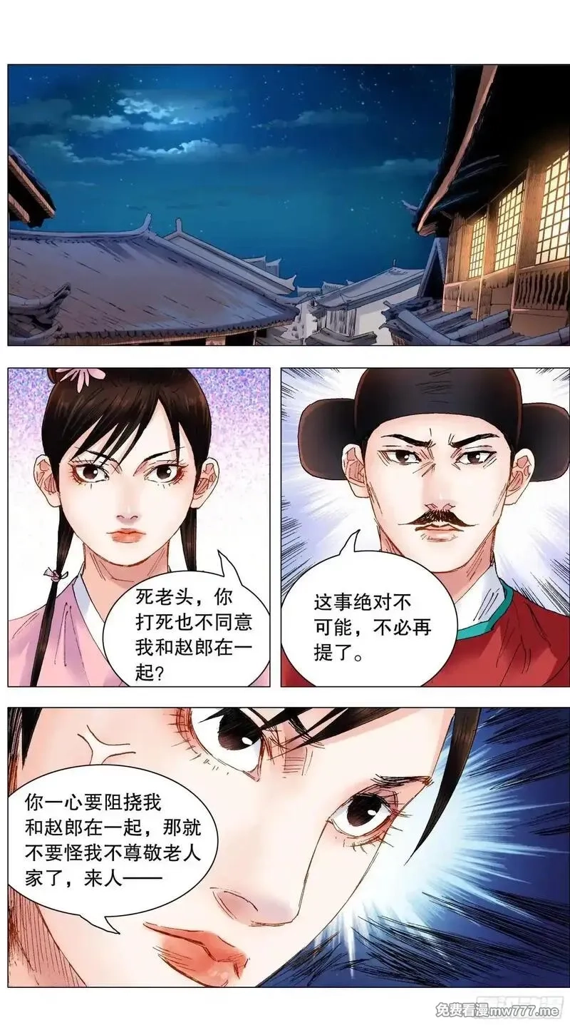 回到明朝当阁老,251 女人是老虎,第1张