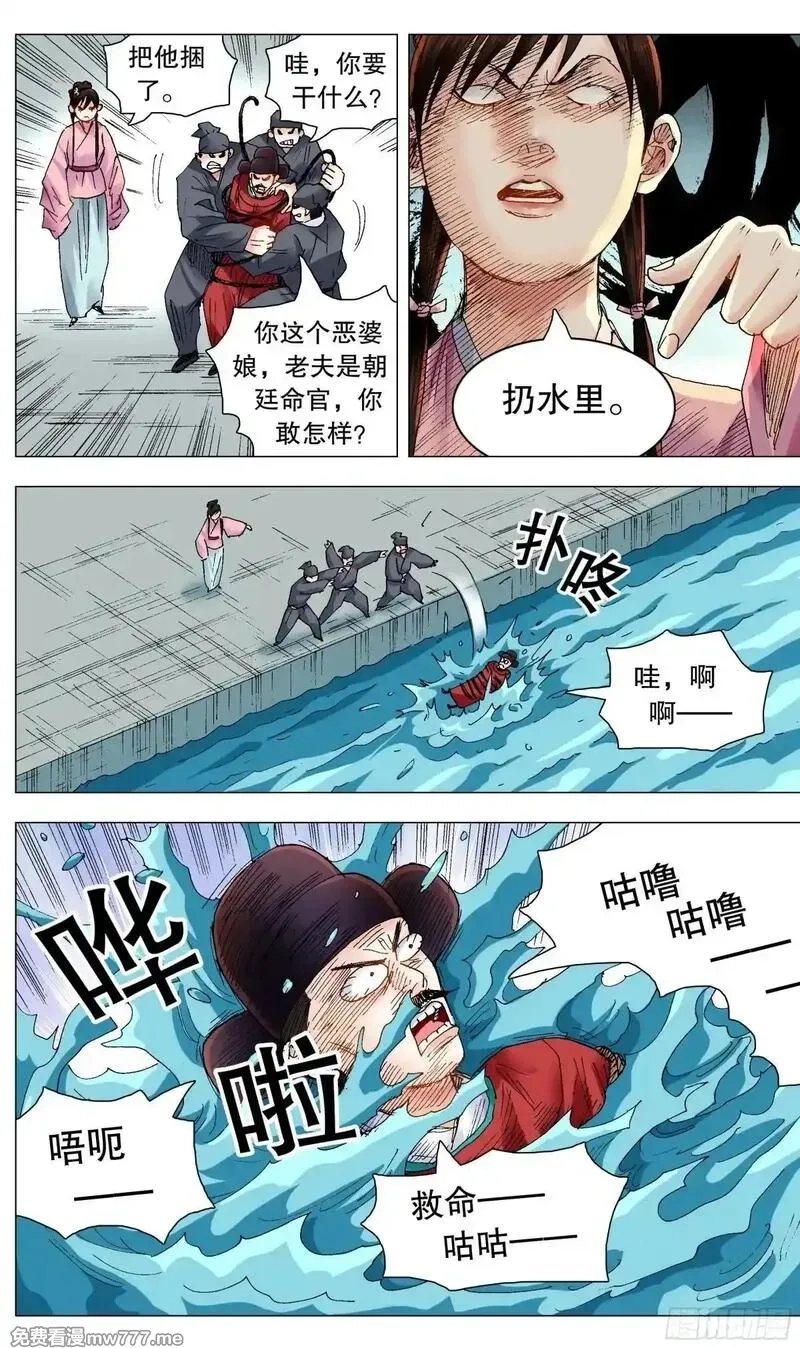 回到明朝当阁老,251 女人是老虎,第2张
