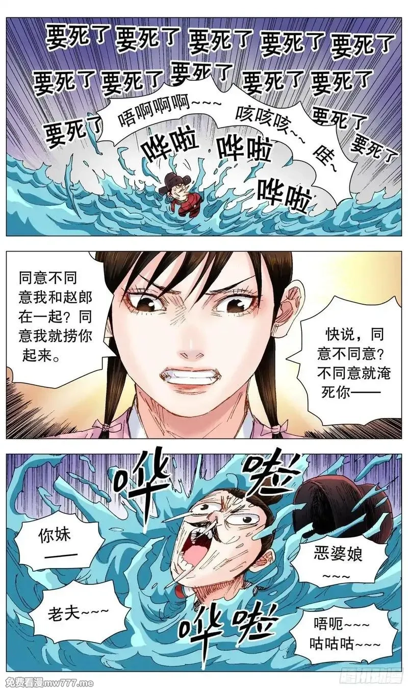 回到明朝当阁老,251 女人是老虎,第3张