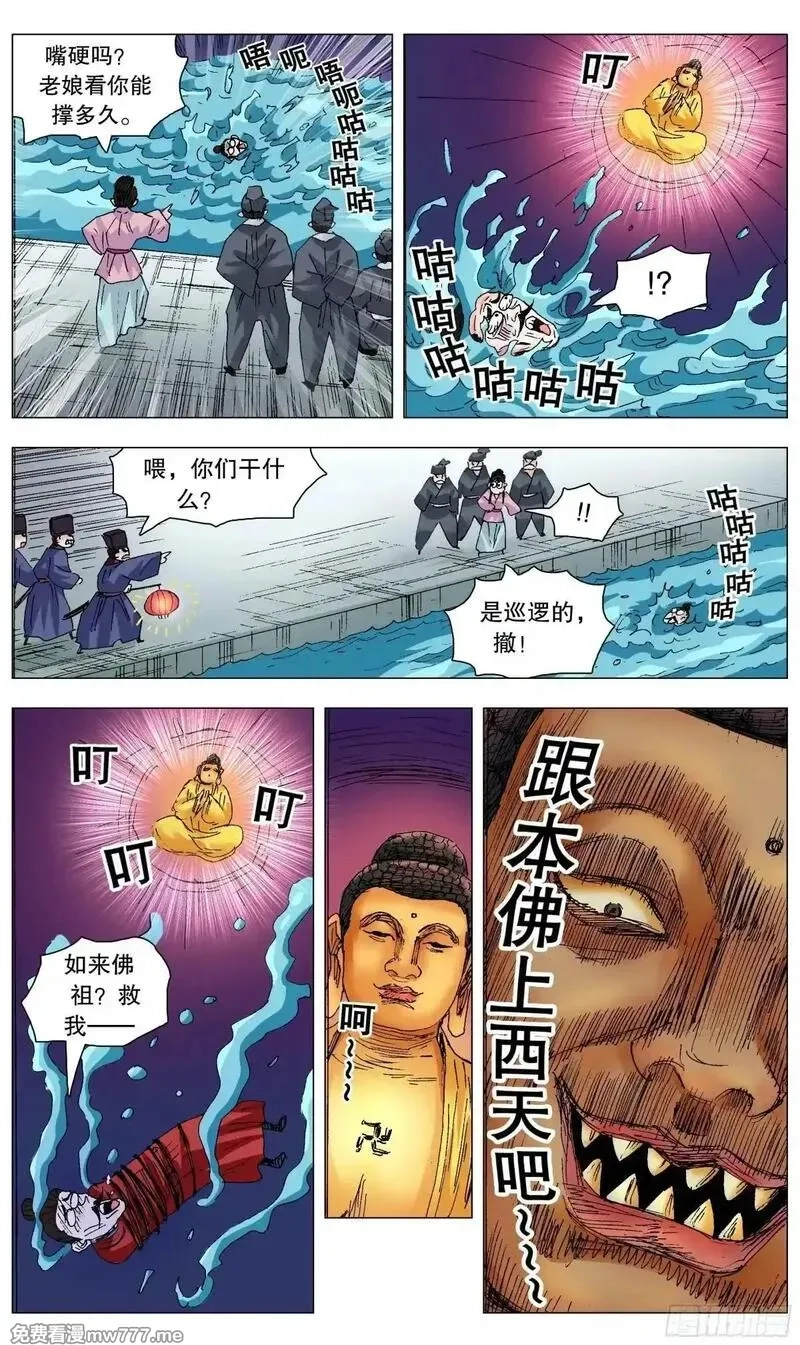 回到明朝当阁老,251 女人是老虎,第4张