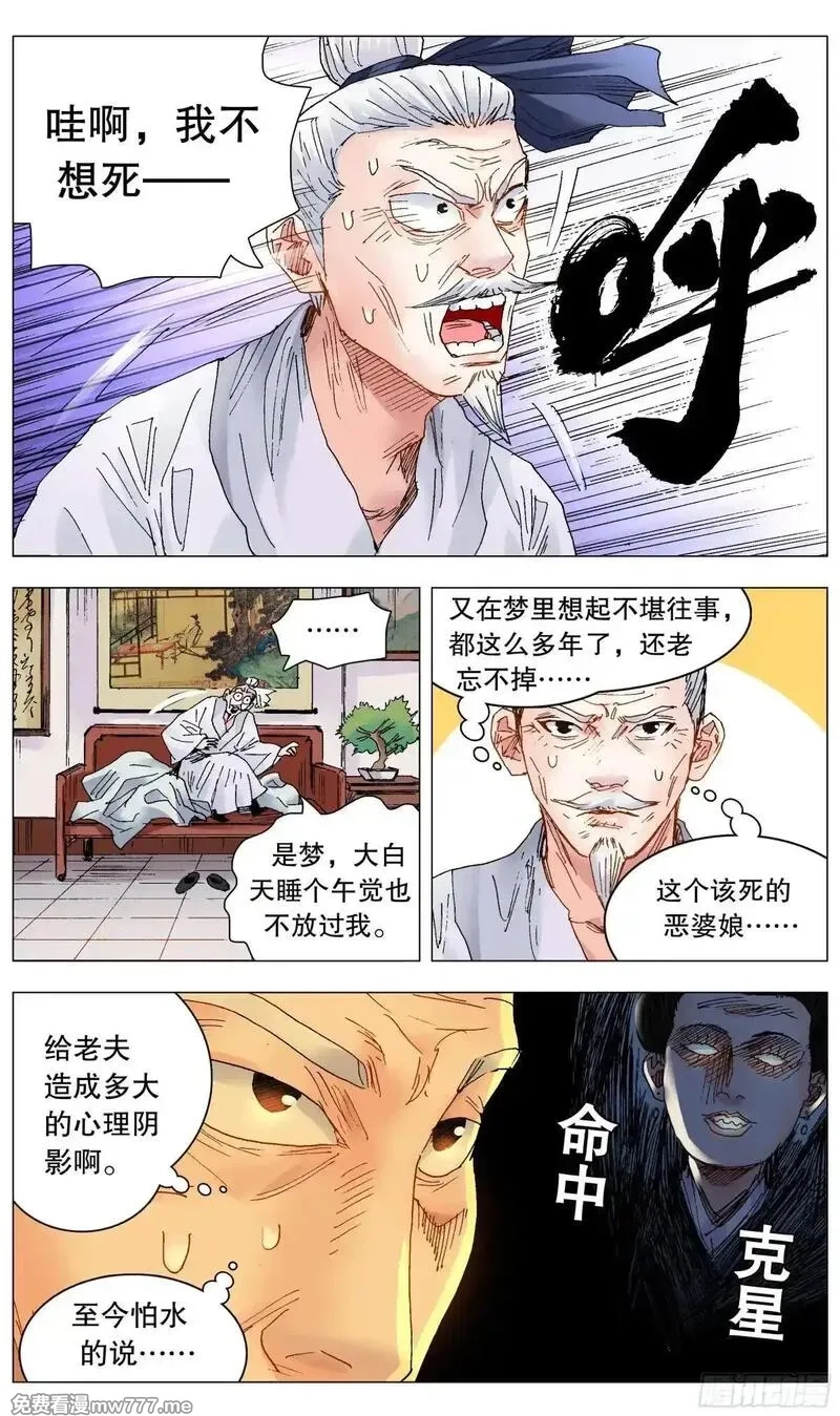 回到明朝当阁老,251 女人是老虎,第5张