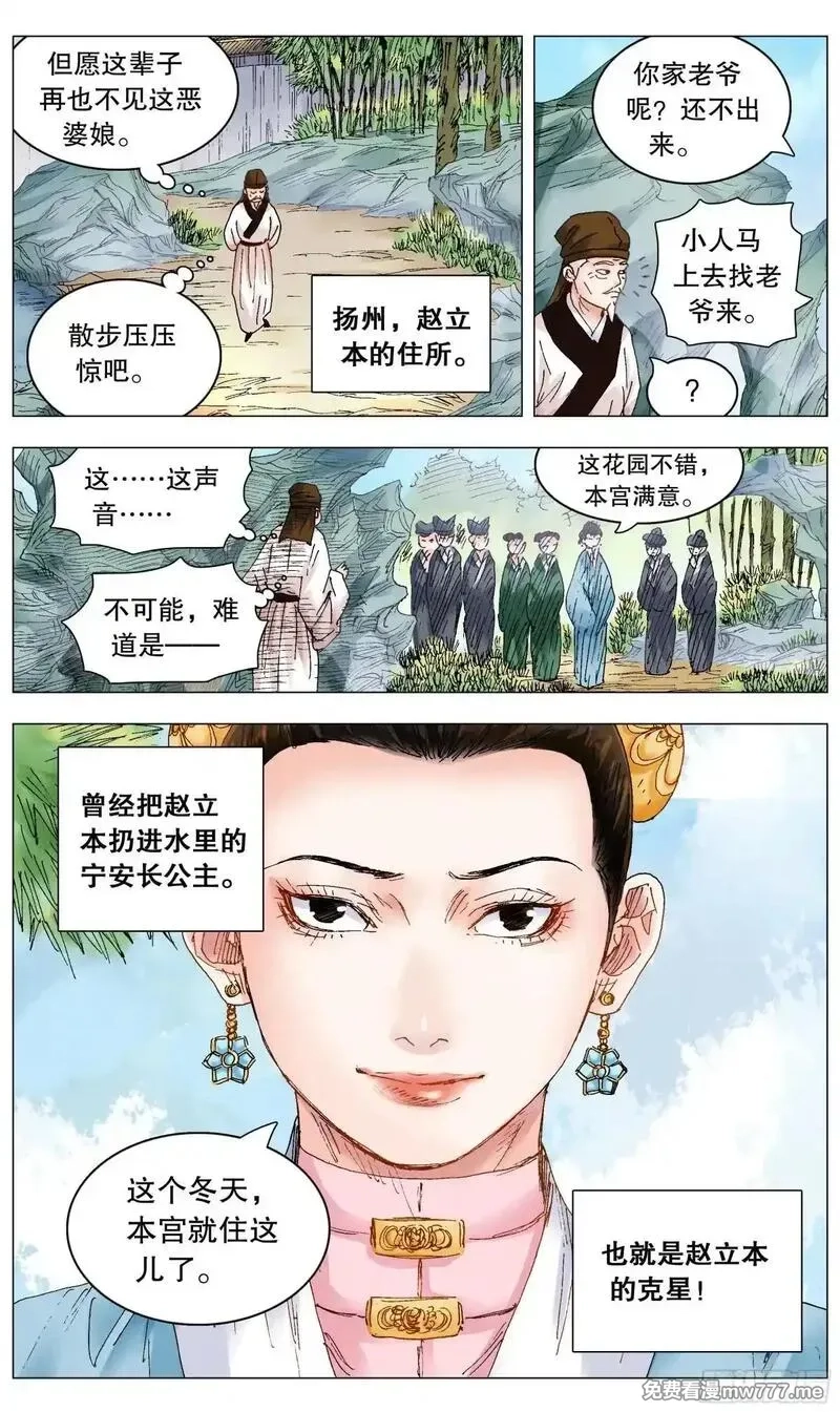 回到明朝当阁老,251 女人是老虎,第6张