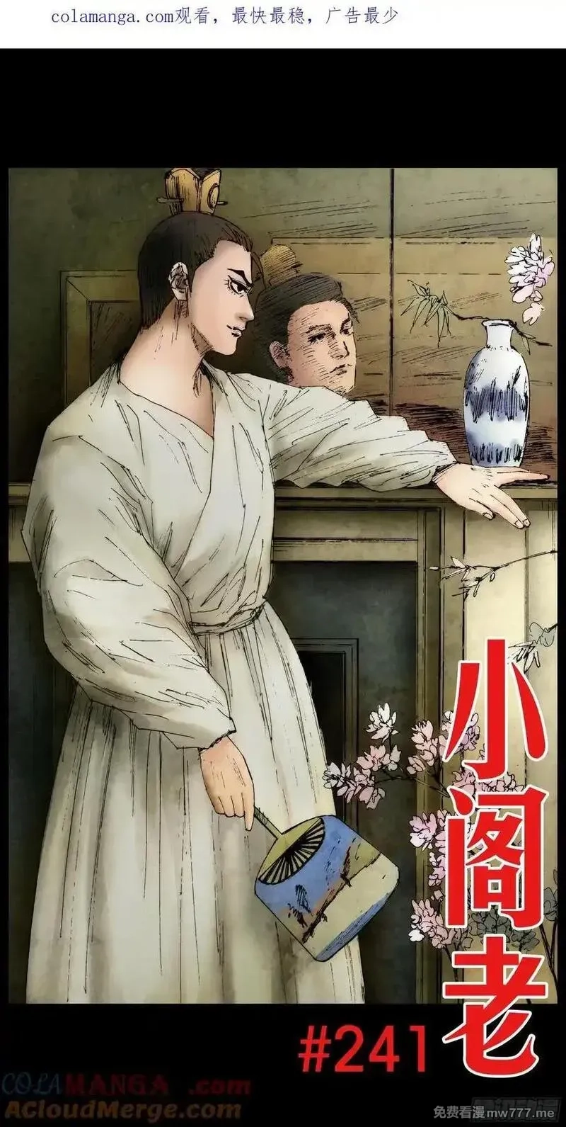 回到明朝当阁老,241 我躺在烈烈火中,第1张