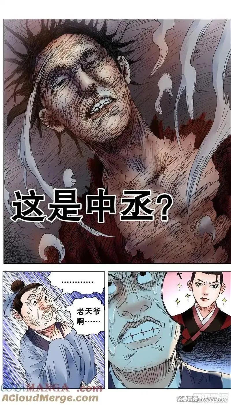 回到明朝当阁老,241 我躺在烈烈火中,第8张