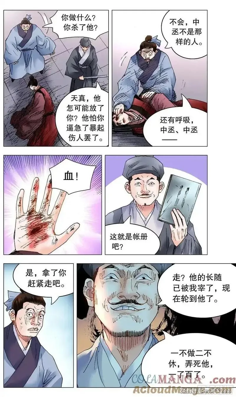 回到明朝当阁老,240 螳螂捕蝉,第10张