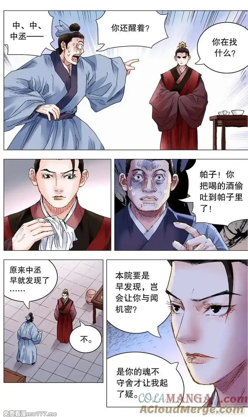 回到明朝当阁老,240 螳螂捕蝉,第5张
