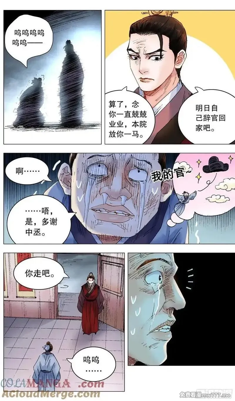 回到明朝当阁老,240 螳螂捕蝉,第8张